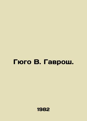 Gyugo V. Gavrosh./Hugo W. Gavroche. In Russian - landofmagazines.com