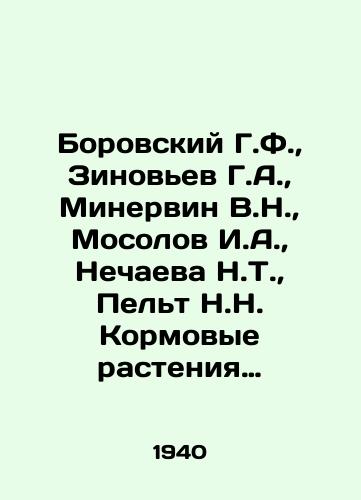 Borovskiy G.F.,  Zinovev G.A.,  Minervin V.N.,  Mosolov I.A.,  Nechaeva N.T.,  Pelt N.N. Kormovye rasteniya ravninnoy Turkmenii. /Borovsky G.F.,  Zinoviev G.A.,  Minervin V.N.,  Mosolov I.A.,  Nechaeva N.T.,  Pelt N.N. Feed plants of flat Turkmenistan. In Russian - landofmagazines.com