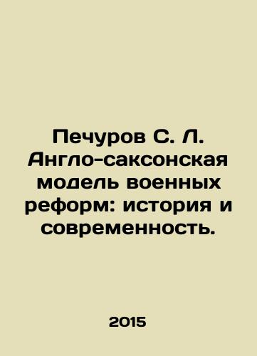 Pechurov S. L. Anglo-saksonskaya model voennykh reform: istoriya i sovremennost./Pechurov S. L. The Anglo-Saxon Model of Military Reforms: Past and Present. In Russian - landofmagazines.com