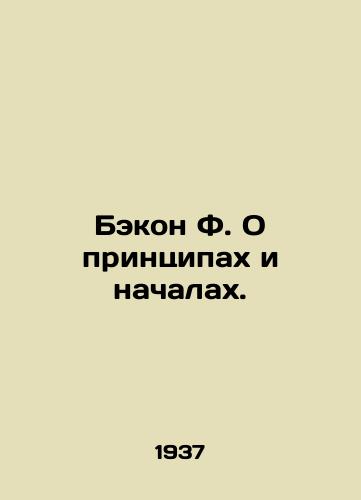 Bekon F. O printsipakh i nachalakh./Bacon F. On principles and principles. In Russian - landofmagazines.com