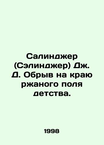 Salindzher (Selindzher) Dzh. D. Obryv na krayu rzhanogo polya detstva./J. D. Salingers Salinger on the Edge of the Rust Field of Childhood. In Russian - landofmagazines.com