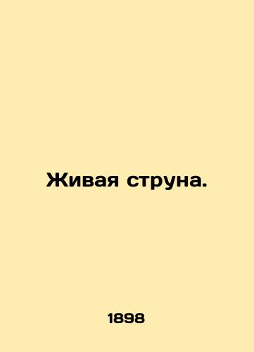 Zhivaya struna./Live String. In Russian - landofmagazines.com