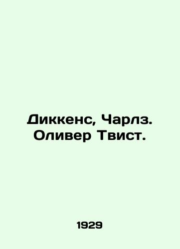 Dikkens, Charlz. Oliver Tvist./Dickens, Charles Oliver Twist. In Russian - landofmagazines.com