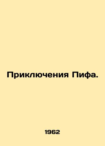 Priklyucheniya Pifa./The Adventures of Piph. In Russian - landofmagazines.com