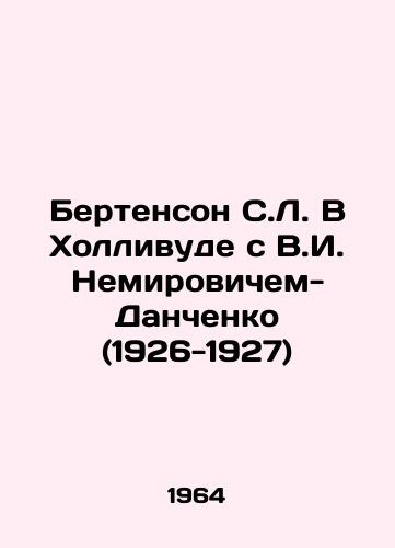 Bertenson S.L. V Khollivude s V.I. Nemirovichem-Danchenko (1926-1927)/Bertenson S.L. In Hollywood with V.I. Nemirovich-Danchenko (1926-1927) In Russian - landofmagazines.com