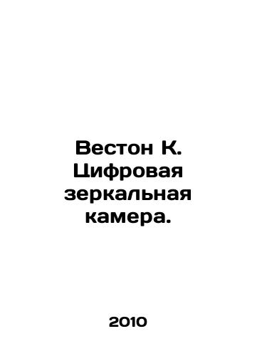 Veston K. Tsifrovaya zerkalnaya kamera./Weston K. Digital SLR Camera. In Russian - landofmagazines.com