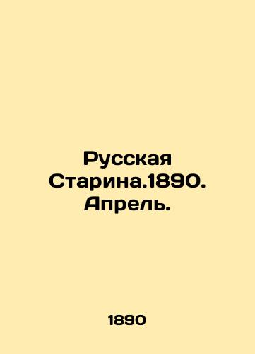 Russkaya Starina.1890. Aprel./Russian Starina.1890. April. In Russian - landofmagazines.com