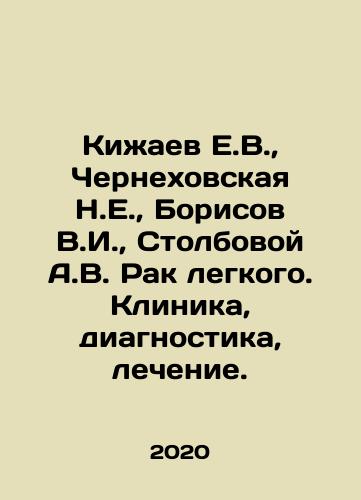 Kizhaev E.V.,  Chernekhovskaya N.E.,  Borisov V.I.,  Stolbovoy A.V. Rak legkogo. Klinika, diagnostika, lechenie./E.V. Kizhaev, N.E. Chernekhovskaya, V.I. Borisov, A.V. Stolbovoy Lung cancer. Clinic, diagnosis, treatment. In Russian - landofmagazines.com