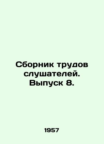 Sbornik trudov slushateley. Vypusk 8./Compilation of Listeners Proceedings. Issue 8. In Russian - landofmagazines.com