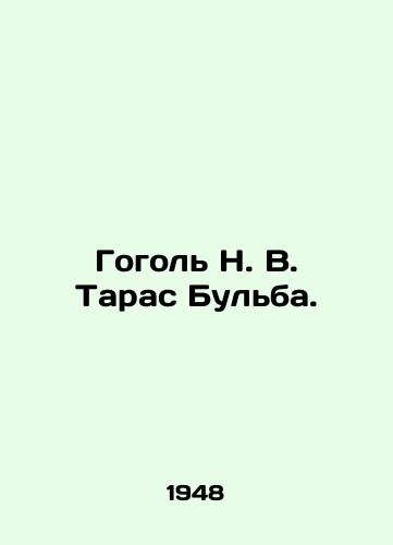 Gogol N. V. Taras Bulba./Gogol N. V. Taras Bulba. In Russian - landofmagazines.com