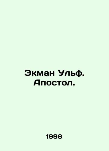 Ekman Ulf. Apostol./Ekman Ulf. Apostle. In Russian - landofmagazines.com