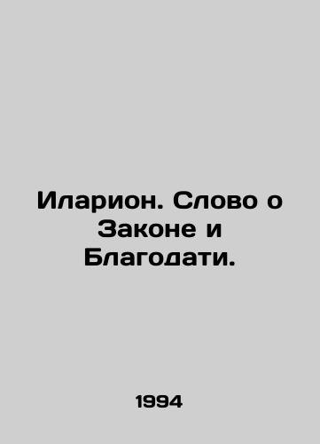 Ilarion. Slovo o Zakone i Blagodati./Hilarion. A word about Law and Grace. In Russian - landofmagazines.com