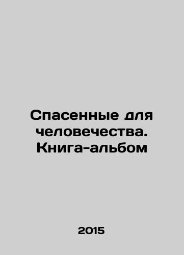 Spasennye dlya chelovechestva. Kniga-albom/Saved for Humanity. Book-album In Russian - landofmagazines.com