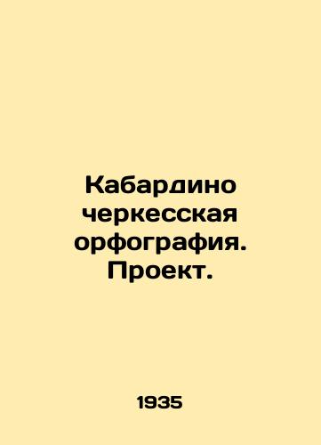Kabardino cherkesskaya orfografiya. Proekt./Kabardino Circassian spelling. Project. In Russian - landofmagazines.com