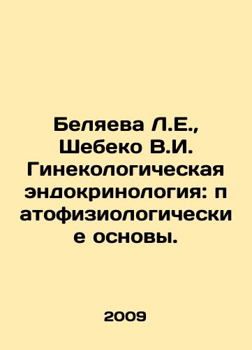 Belyaeva L.E.,  Shebeko V.I. Ginekologicheskaya endokrinologiya: patofiziologicheskie osnovy./Belyaeva L.E.,  Shebeko V.I. Gynecological endocrinology: pathophysiological foundations. In Russian - landofmagazines.com