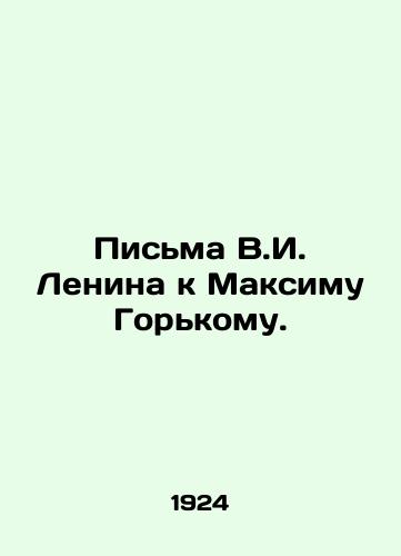 Pisma V.I. Lenina k Maksimu Gorkomu./Letters from V.I. Lenin to Maxim Gorky. In Russian - landofmagazines.com