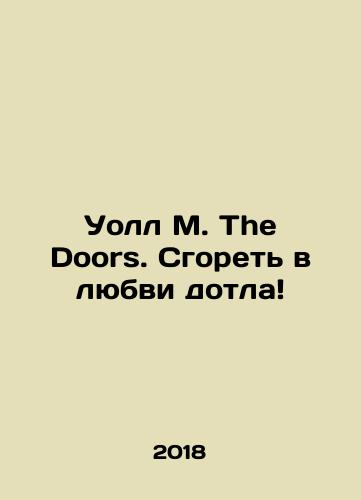 Uoll M. The Doors. Sgoret v lyubvi dotla/Wall M. The Doors. Burn in Love to the Bottom In Russian - landofmagazines.com