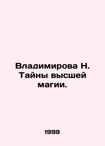 Vladimirova N. Tayny vysshey magii./N. Vladimirovas Mysteries of Higher Magic. In Russian - landofmagazines.com