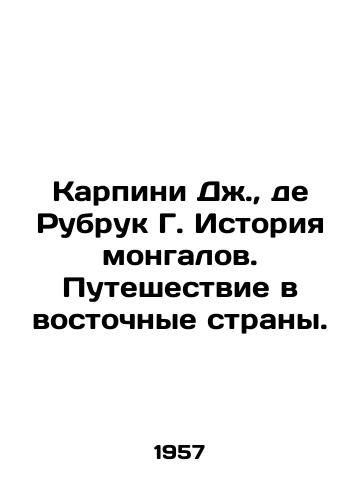Karpini Dzh.,  de Rubruk G. Istoriya mongalov. Puteshestvie v vostochnye strany./Karpini J.,  de Rubruk G. History of the Mongals. Journey to the Eastern Countries. In Russian - landofmagazines.com