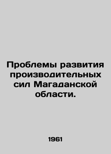 Problemy razvitiya proizvoditelnykh sil Magadanskoy oblasti./Problems of developing the productive forces of Magadan Oblast. In Russian - landofmagazines.com