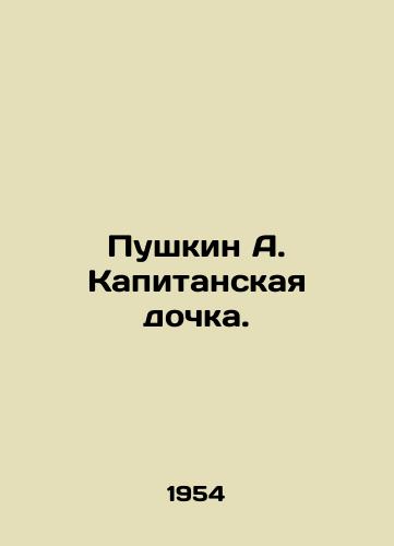 Pushkin A. Kapitanskaya dochka./Pushkin A. Kapitanskaya daughter. In Russian - landofmagazines.com