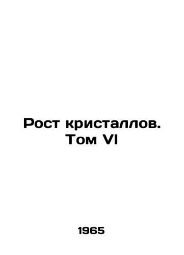 Rost kristallov. Tom VI/Crystal Growth. Volume VI In Russian - landofmagazines.com