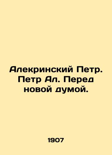 Alekrinskiy Petr. Petr Al. Pered novoy dumoy./Peter Alekrinsky. Peter Al. Before the new thought. In Russian - landofmagazines.com
