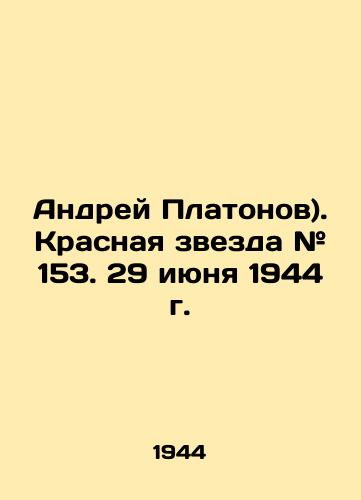 Andrey Platonov). Krasnaya zvezda # 153. 29 iyunya 1944 g./Andrei Platonov. Red Star # 153. June 29, 1944. In Russian - landofmagazines.com