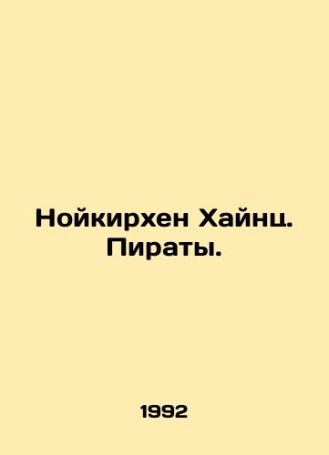 Noykirkhen Khaynts. Piraty./Neukirchen Heinz. Pirates. In Russian - landofmagazines.com