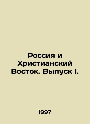 Rossiya i Khristianskiy Vostok. Vypusk I./Russia and the Christian East. Issue I. In Russian - landofmagazines.com