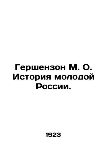 Gershenzon M. O. Istoriya molodoy Rossii./Gershenzon M. O. History of Young Russia. In Russian - landofmagazines.com
