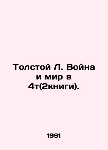 Tolstoy L. Voyna i mir v 4t(2knigi)./Tolstoy L. War and Peace in 4t (2books). In Russian - landofmagazines.com