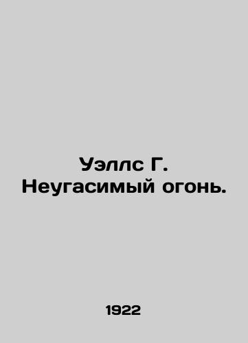 Uells G. Neugasimyy ogon./Wells G. Unquenched Fire. In Russian - landofmagazines.com