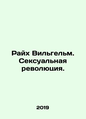 Raykh Vilgelm. Seksualnaya revolyutsiya./Reich Wilhelm: The Sexual Revolution. In Russian - landofmagazines.com