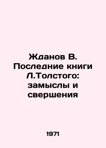 Zhdanov V. Poslednie knigi L.Tolstogo: zamysly i sversheniya/Zhdanov V. Tolstoys Last Books: Plans and Achievements In Russian - landofmagazines.com