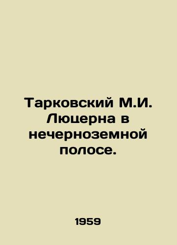 Tarkovskiy M.I. Lyutserna v nechernozemnoy polose./Tarkovsky M.I. Lucerne in the non-black-earth strip. In Russian - landofmagazines.com