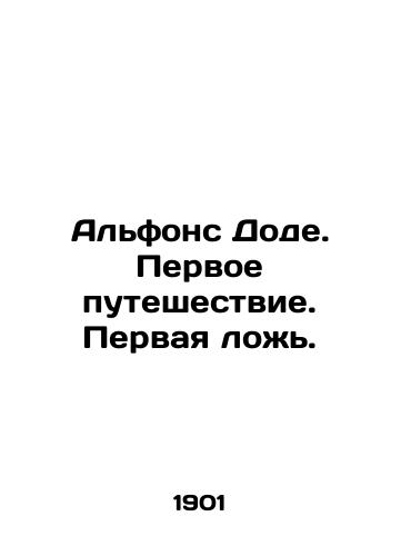 Alfons Dode. Pervoe puteshestvie. Pervaya lozh./Alphonse Daudet. First journey. First lie. In Russian - landofmagazines.com