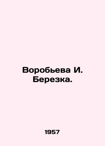 Vorobeva I. Berezka./Vorobyova I. Berezka. In Russian - landofmagazines.com
