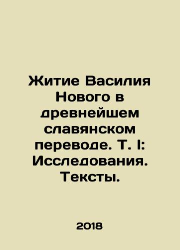 Zhitie Vasiliya Novogo v drevneyshem slavyanskom perevode. T. I: Issledovaniya. Teksty./The Life of Vasily Novy in the Ancient Slavonic Translation. Vol. I: Research. Texts. In Russian - landofmagazines.com