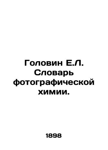 Golovin E.L. Slovar fotograficheskoy khimii./Golovin E.L. Dictionary of photographic chemistry. In Russian - landofmagazines.com