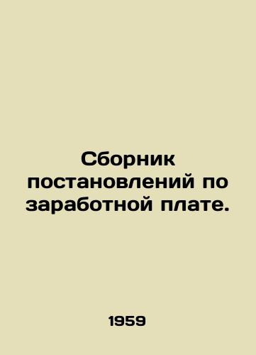 Sbornik postanovleniy po zarabotnoy plate./Compilation of Wages Regulations. In Russian - landofmagazines.com