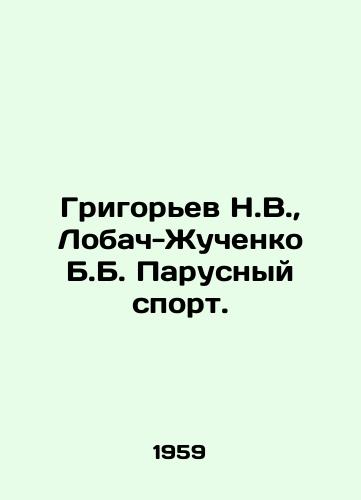 Grigorev N.V.,  Lobach-Zhuchenko B.B. Parusnyy sport./Grigoryev N.V.,  Lobach-Zhuchenko B.B. Sailing. In Russian - landofmagazines.com