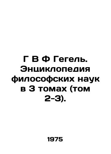 G V F Gegel. Entsiklopediya filosofskikh nauk v 3 tomakh (tom 2-3)./G V F Hegel. Encyclopedia of Philosophical Sciences in 3 volumes (vols. 2-3). In Russian - landofmagazines.com