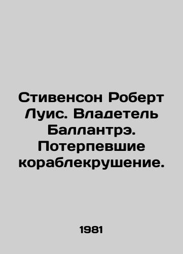 Stivenson Robert Luis. Vladetel Ballantre. Poterpevshie korablekrushenie./Stevenson Robert Louis. Owner of Ballantrae. Shipwrecked. In Russian - landofmagazines.com