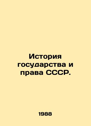 Istoriya gosudarstva i prava SSSR./History of the state and rights of the USSR. In Russian - landofmagazines.com
