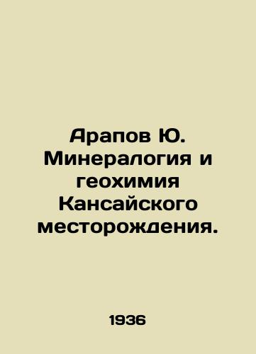 Arapov Yu. Mineralogiya i geokhimiya Kansayskogo mestorozhdeniya./Arapov Yu. Mineralogy and geochemistry of the Kansai deposit. In Russian - landofmagazines.com