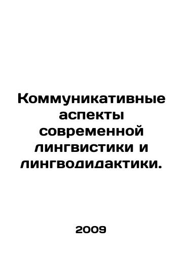 Kommunikativnye aspekty sovremennoy lingvistiki i lingvodidaktiki./Communication Aspects of Modern Linguistics and Linguistics. In Russian - landofmagazines.com