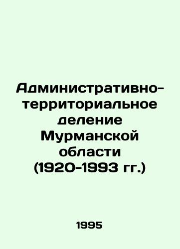 Administrativno-territorialnoe delenie Murmanskoy oblasti (1920-1993 gg.)/Administrative-territorial division of Murmansk Oblast (1920-1993) In Russian - landofmagazines.com