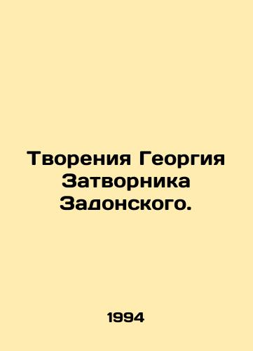 Tvoreniya Georgiya Zatvornika Zadonskogo./Creations of Georgy Zadonsky. In Russian - landofmagazines.com
