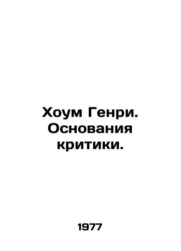 Khoum Genri. Osnovaniya kritiki./Henrys Home. Grounds for Criticism. In Russian - landofmagazines.com